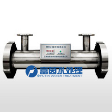 MHU紫外线净水仪